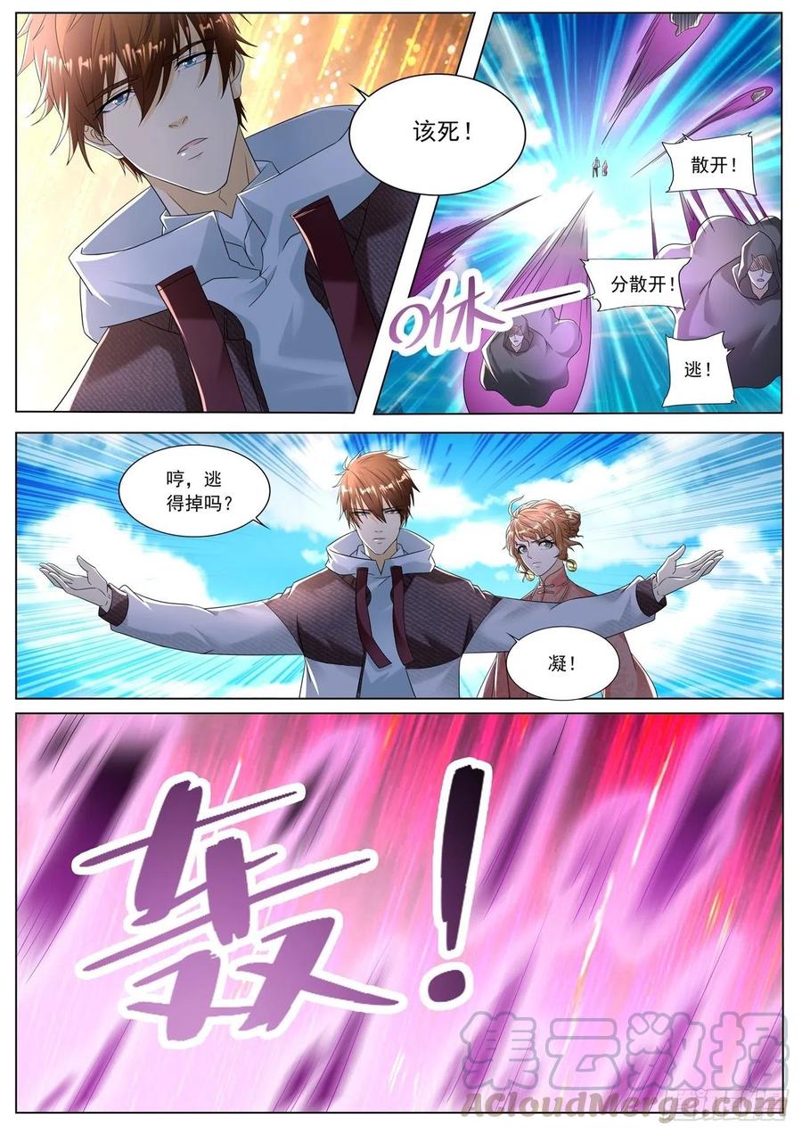 重生之都市修仙573话