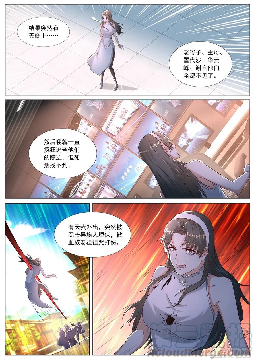 重生之都市修仙573话