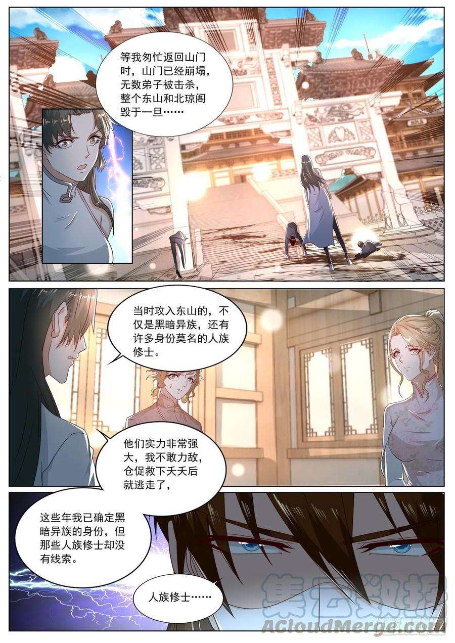 重生之都市修仙573话