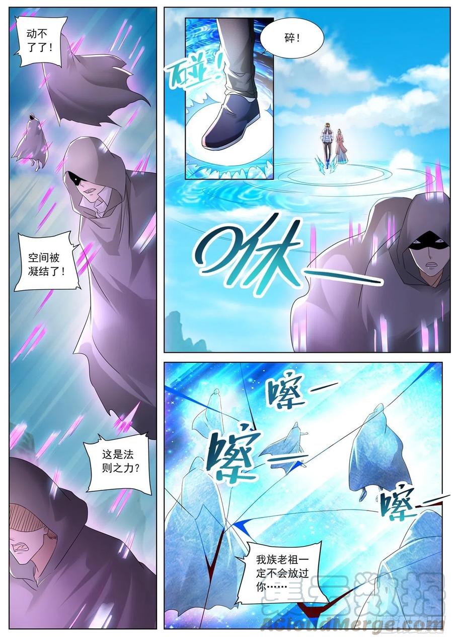 重生之都市修仙573话