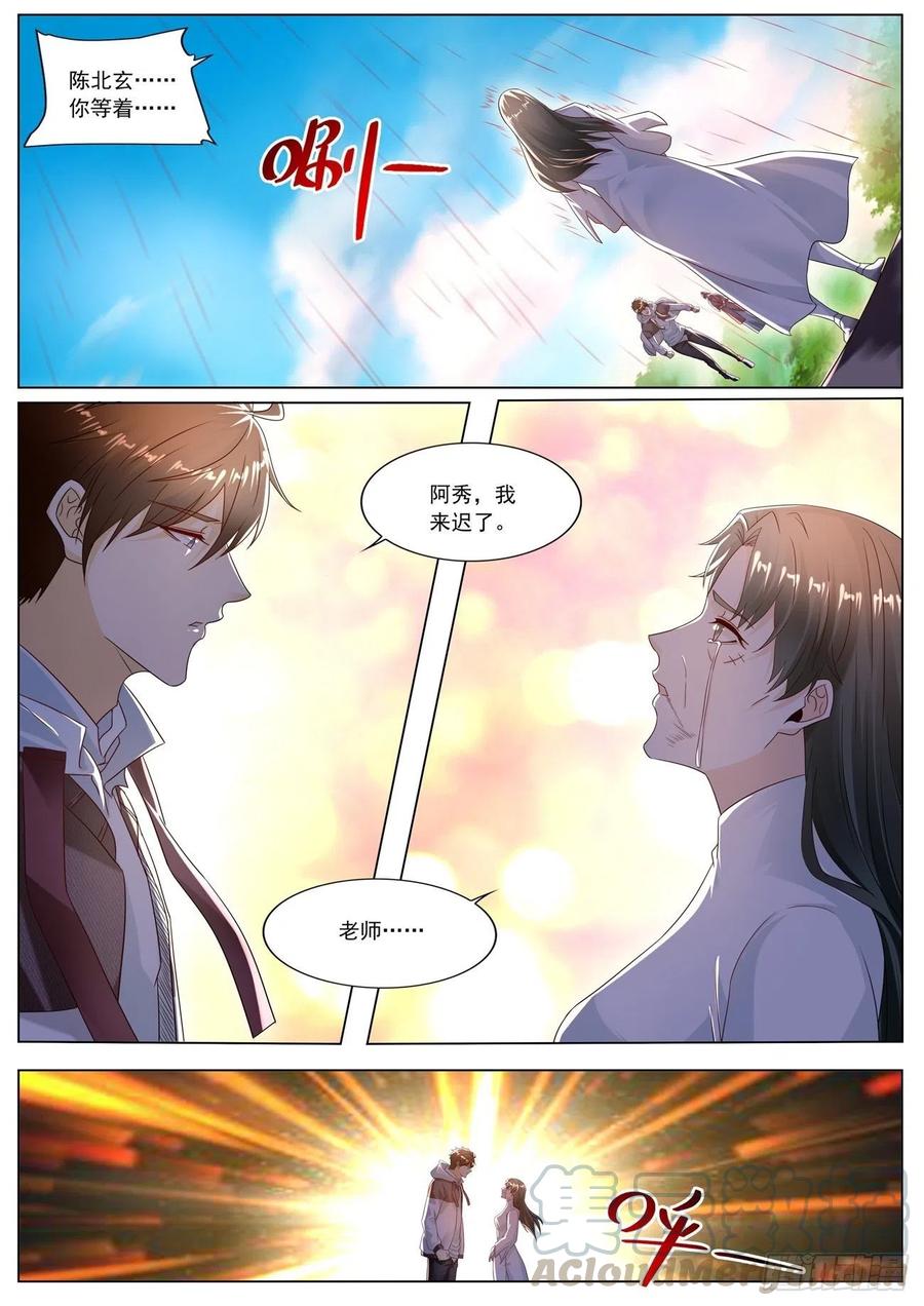 重生之都市修仙573话