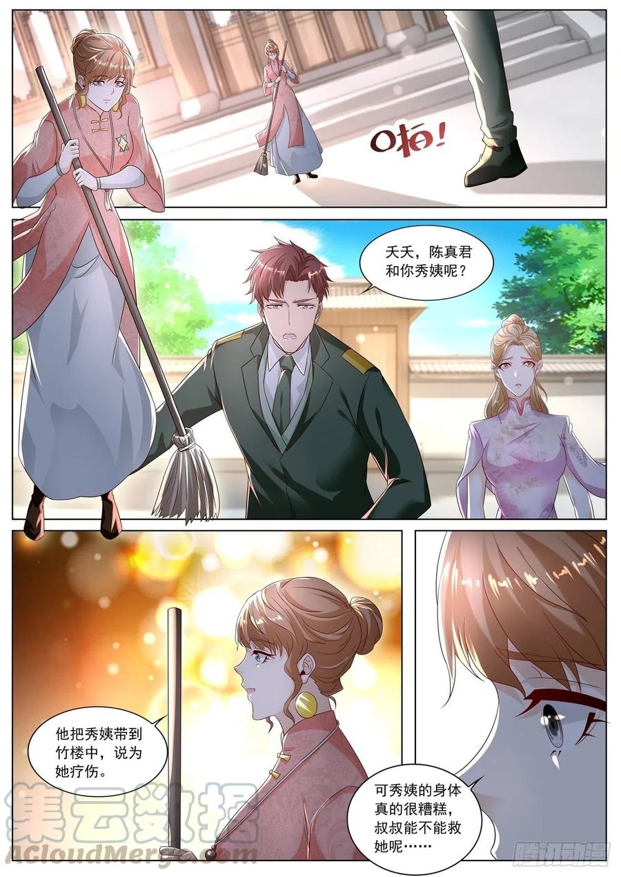 重生之都市修仙573话