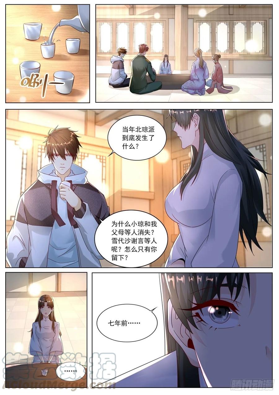 重生之都市修仙573话