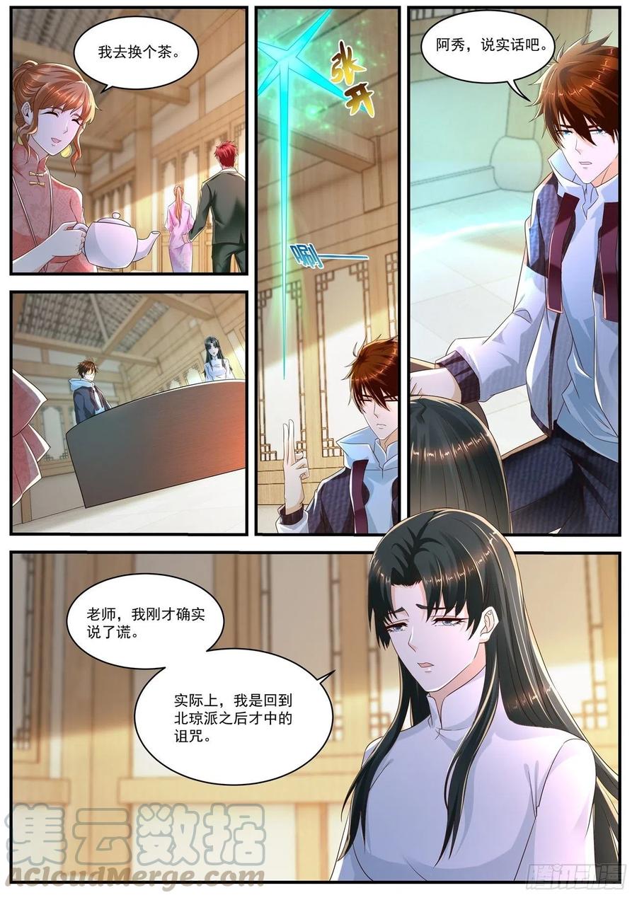 重生之都市修仙574话
