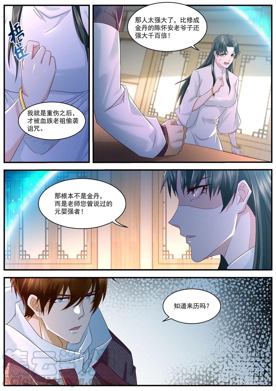 重生之都市修仙574话