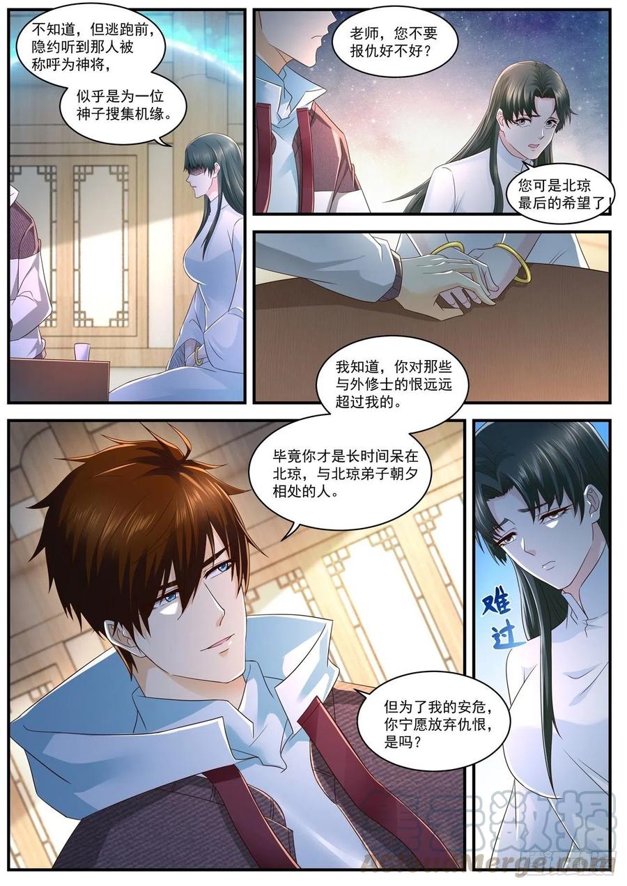 重生之都市修仙574话