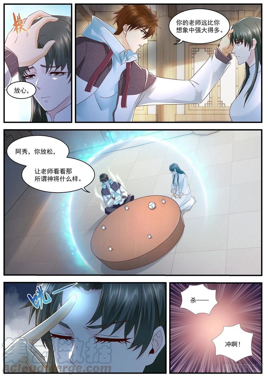 重生之都市修仙574话