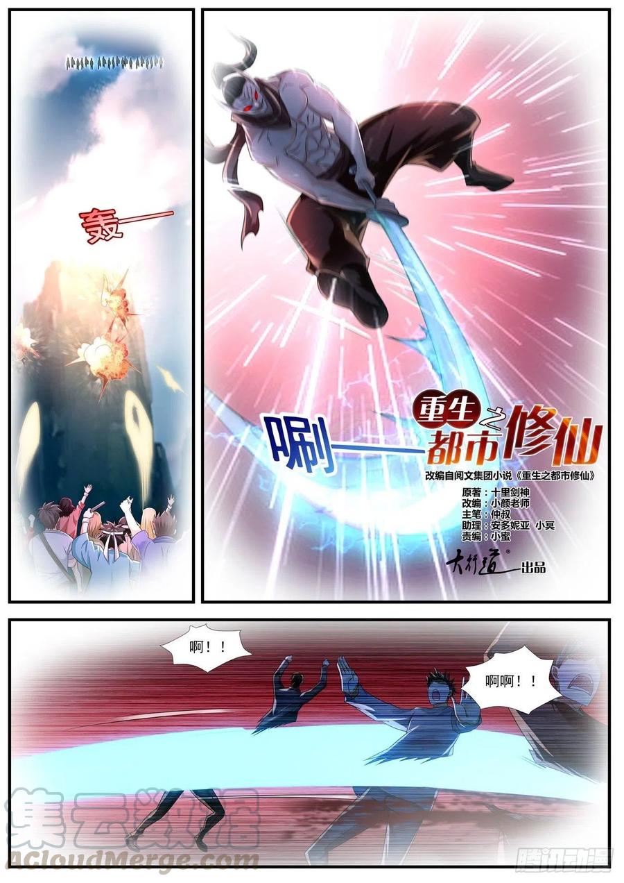 重生之都市修仙574话