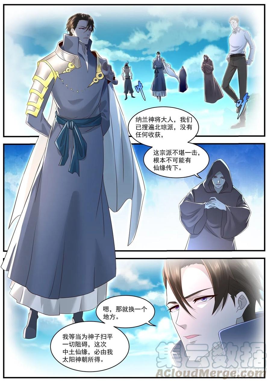 重生之都市修仙574话