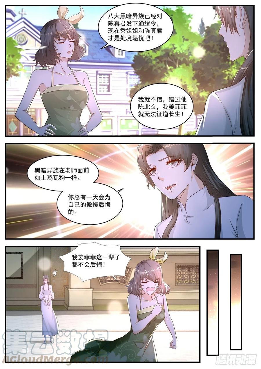 重生之都市修仙575话