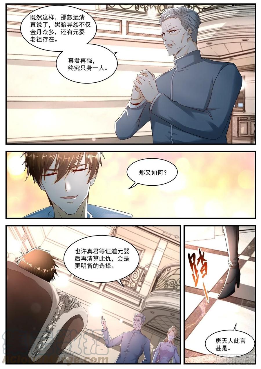 重生之都市修仙575话