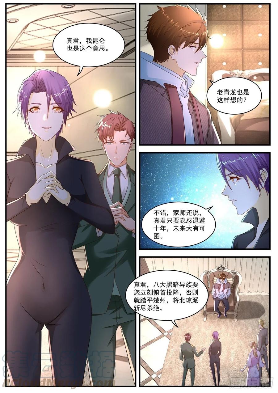 重生之都市修仙575话