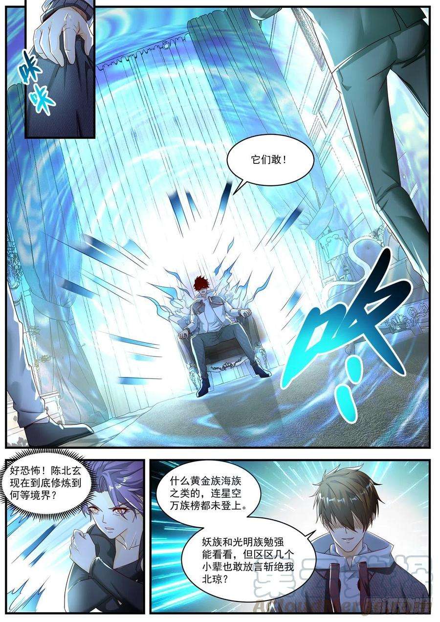 重生之都市修仙575话