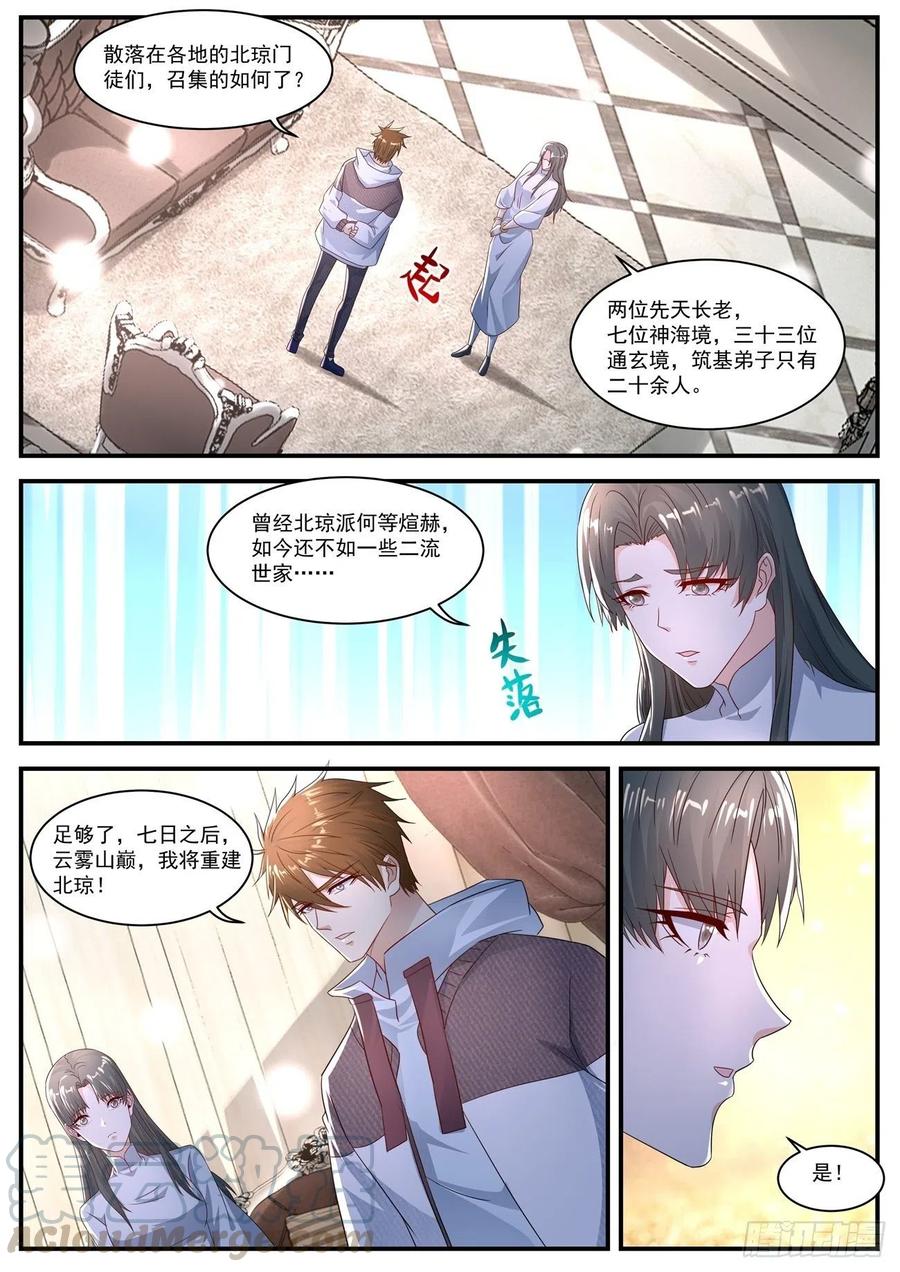 重生之都市修仙575话