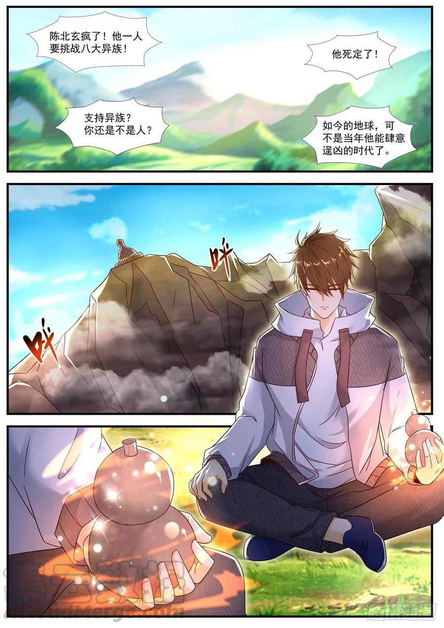 重生之都市修仙575话