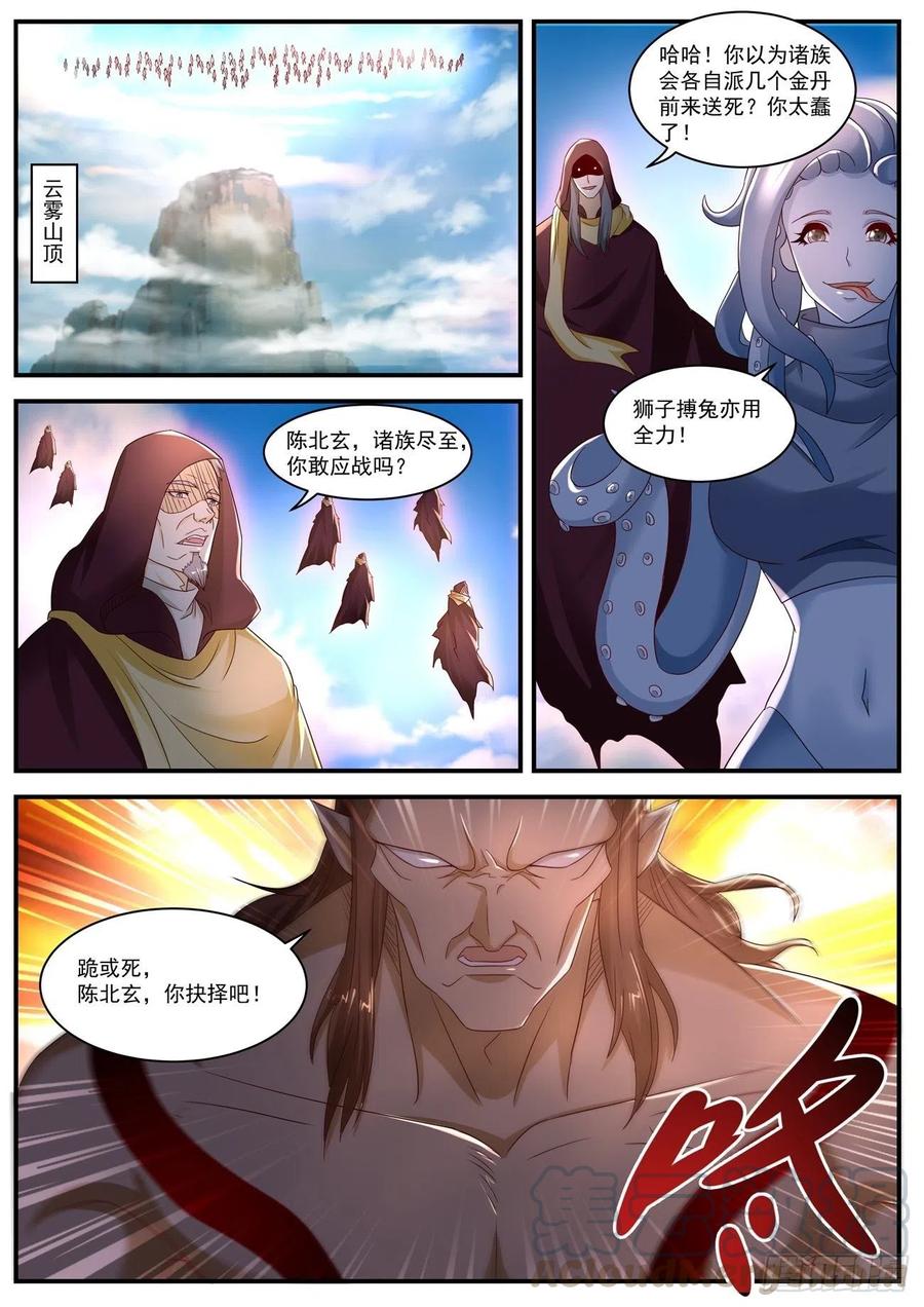 重生之都市修仙576话