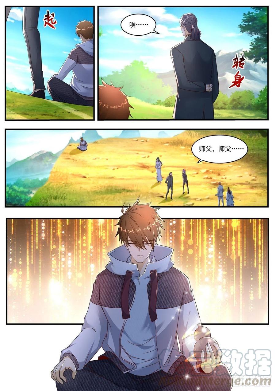 重生之都市修仙576话