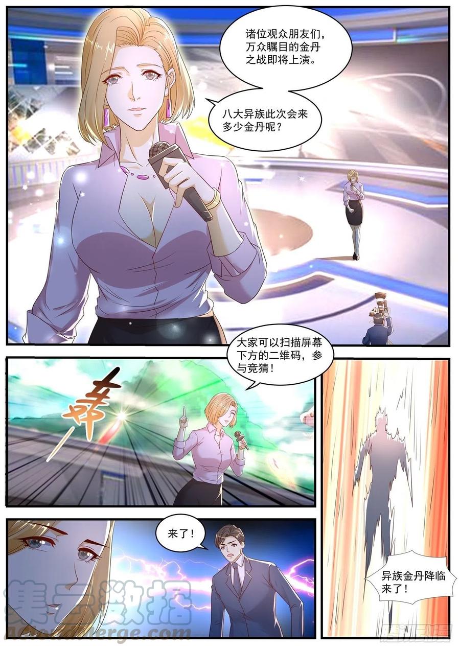 重生之都市修仙576话