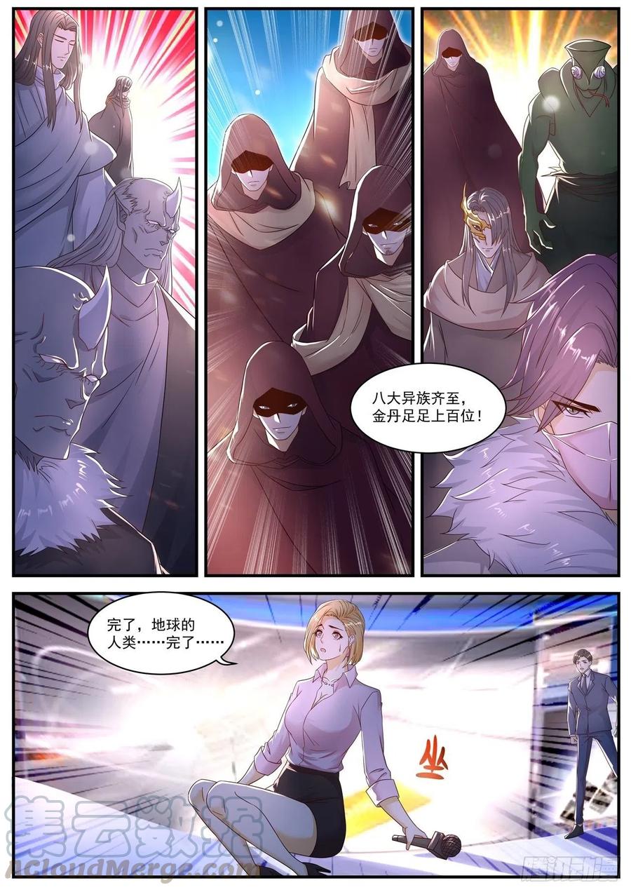 重生之都市修仙576话