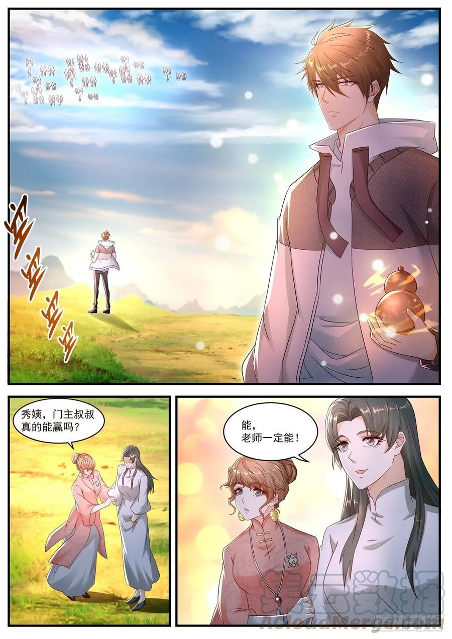 重生之都市修仙576话