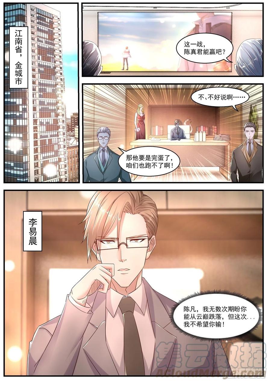 重生之都市修仙576话