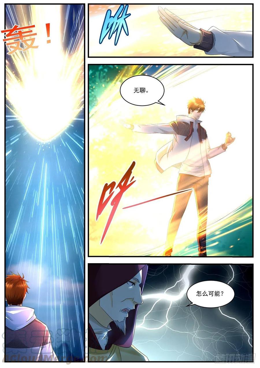 重生之都市修仙577话