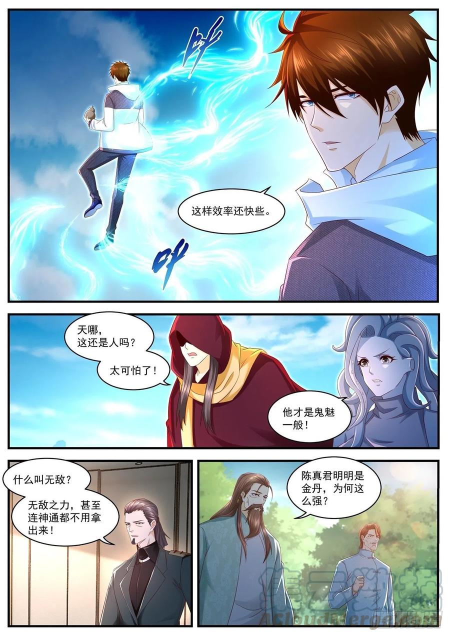 重生之都市修仙577话