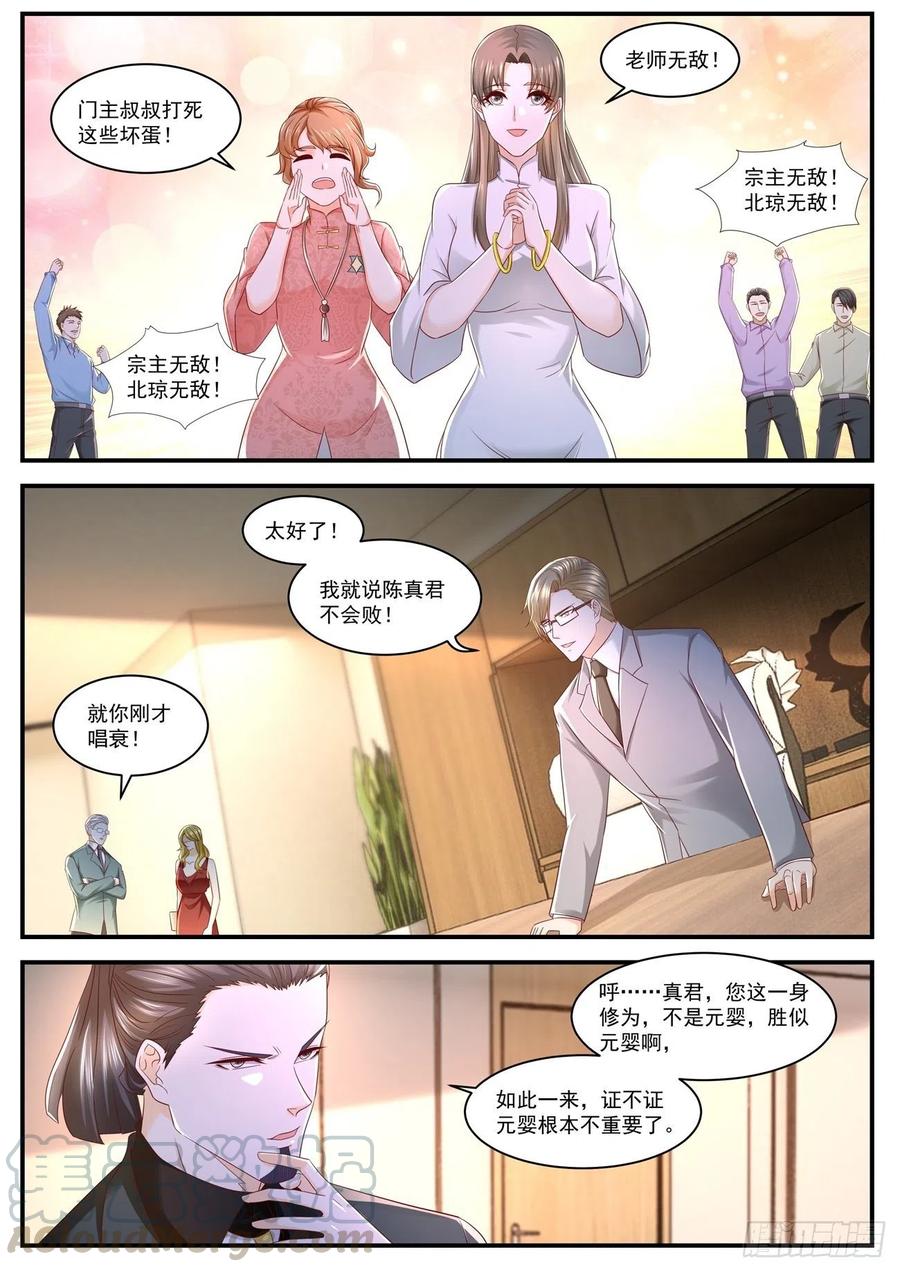 重生之都市修仙577话