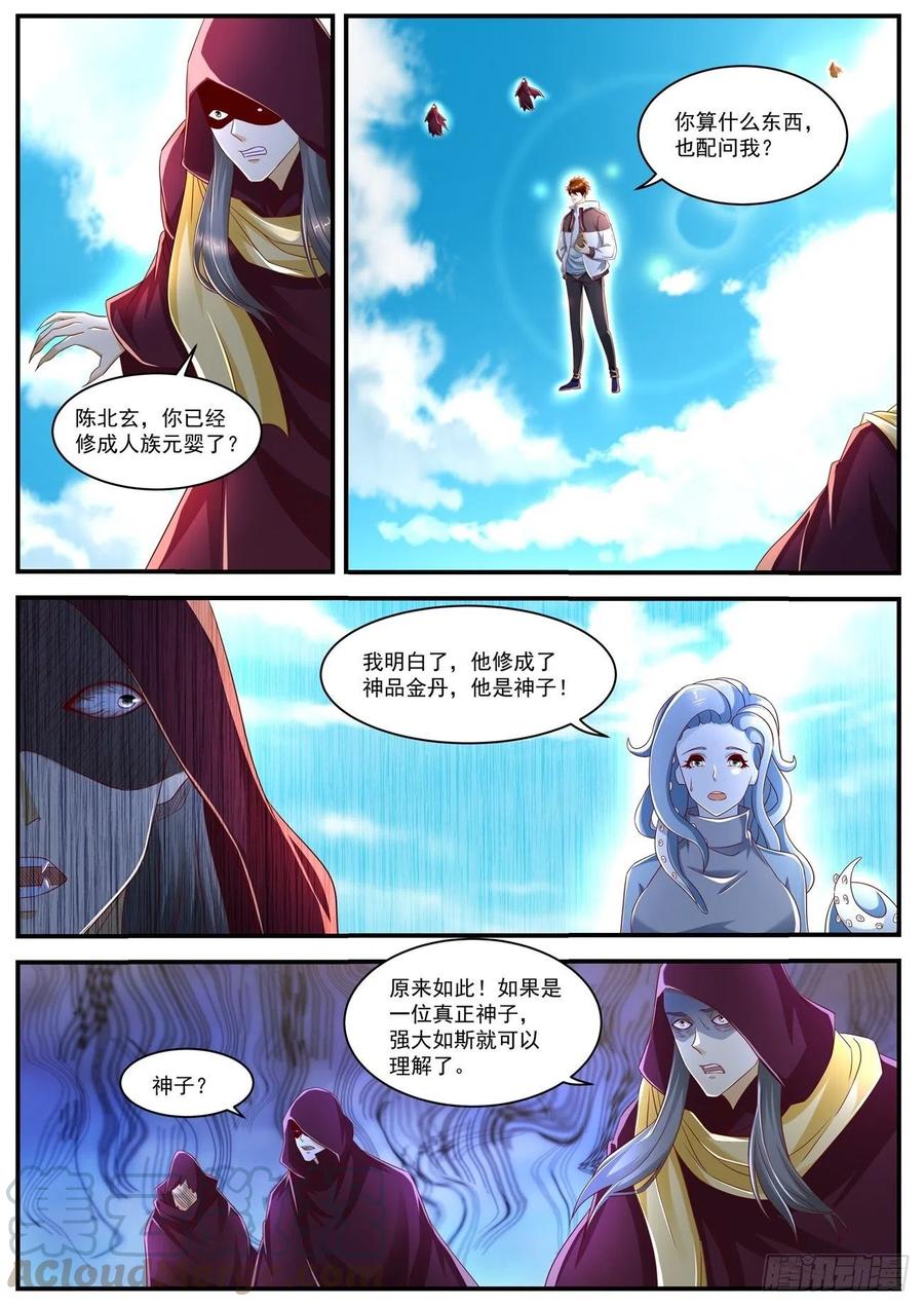 重生之都市修仙577话
