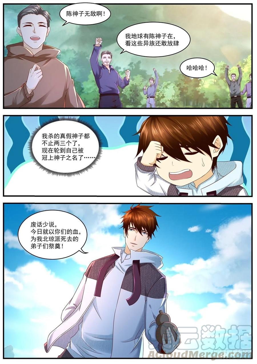 重生之都市修仙577话