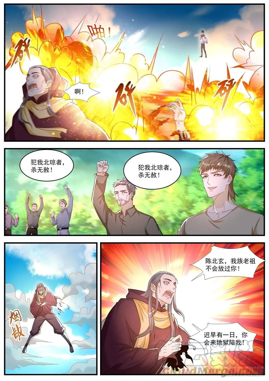 重生之都市修仙578话