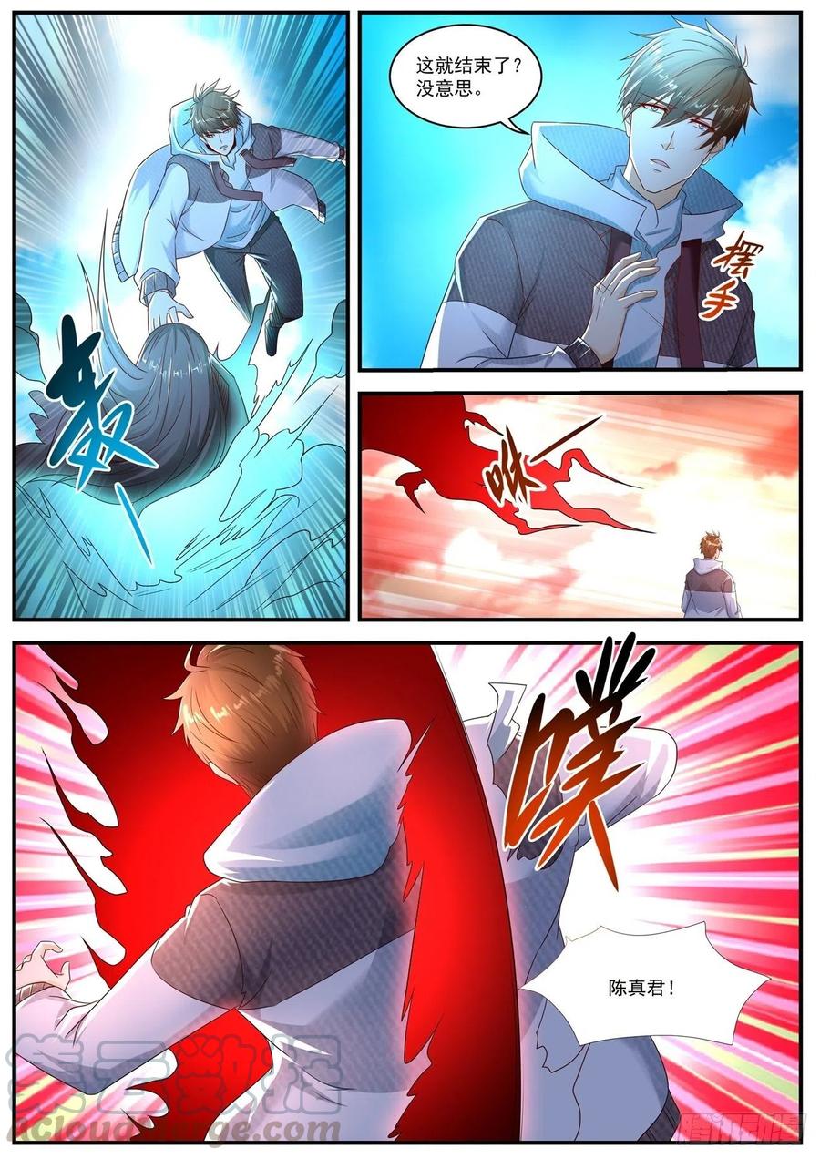 重生之都市修仙578话