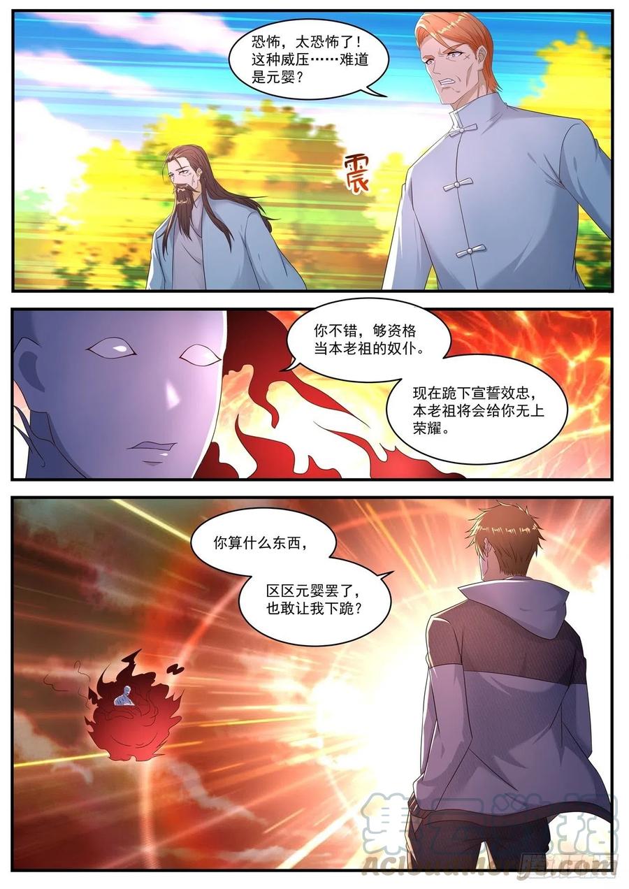 重生之都市修仙578话