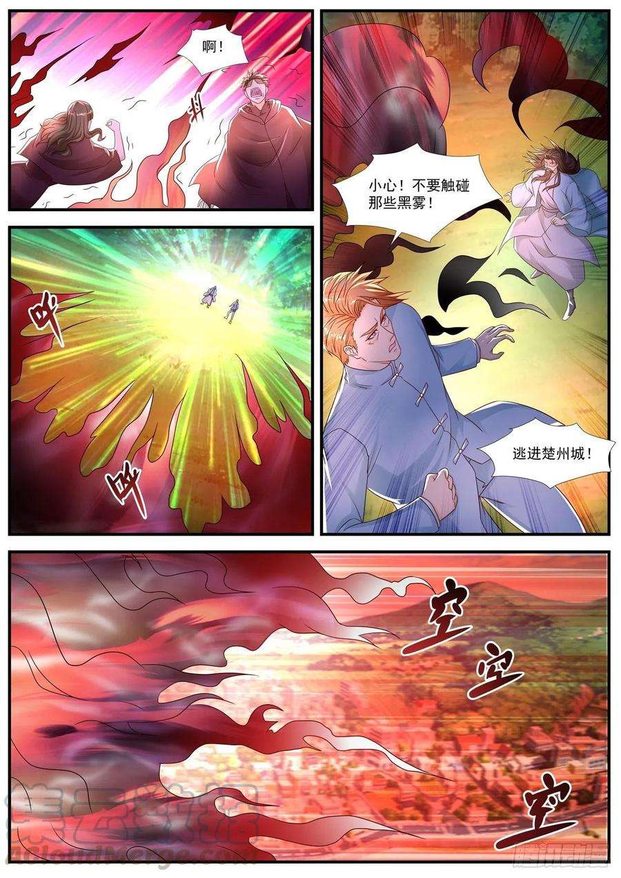 重生之都市修仙578话