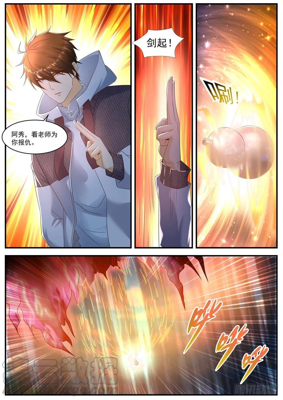 重生之都市修仙579话