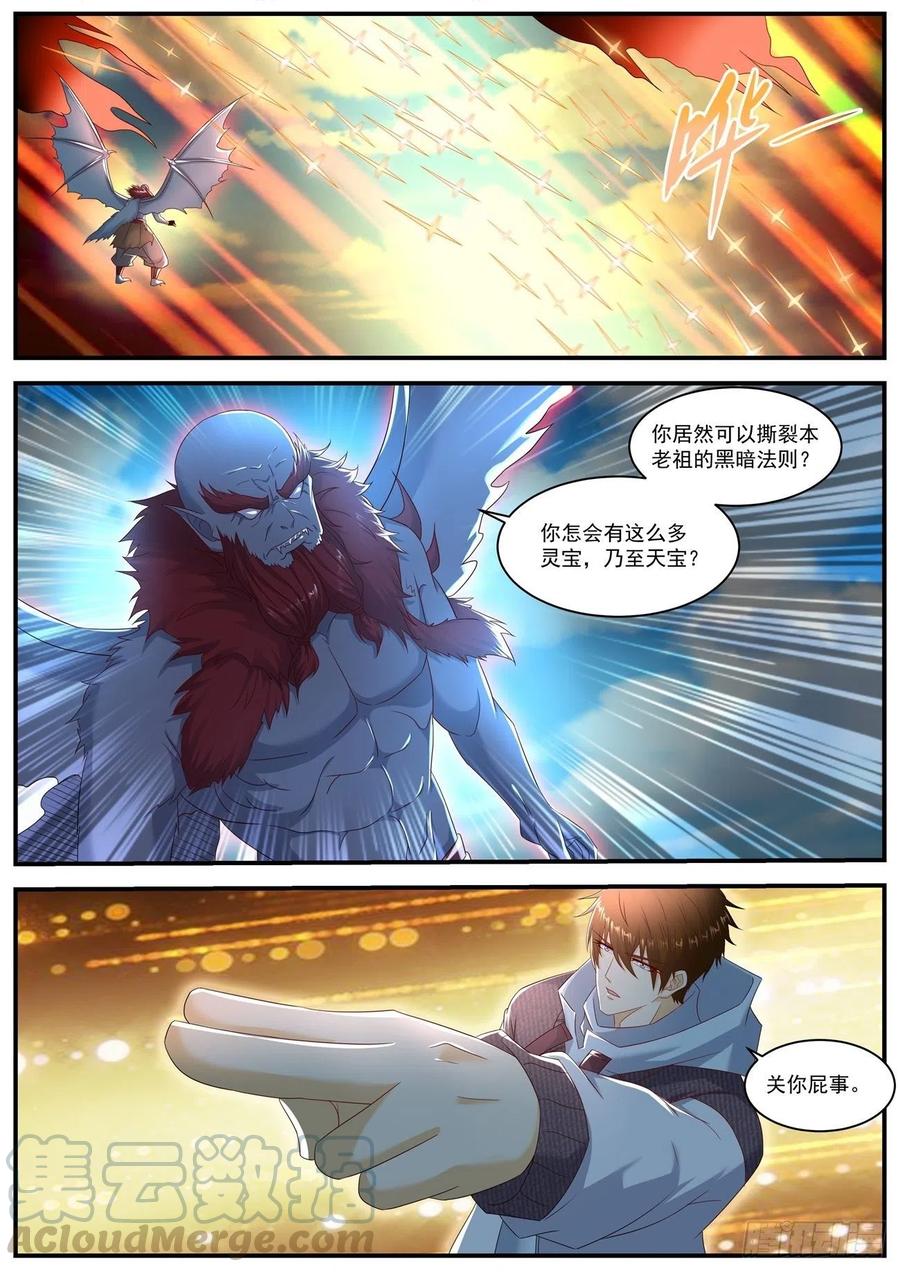 重生之都市修仙579话
