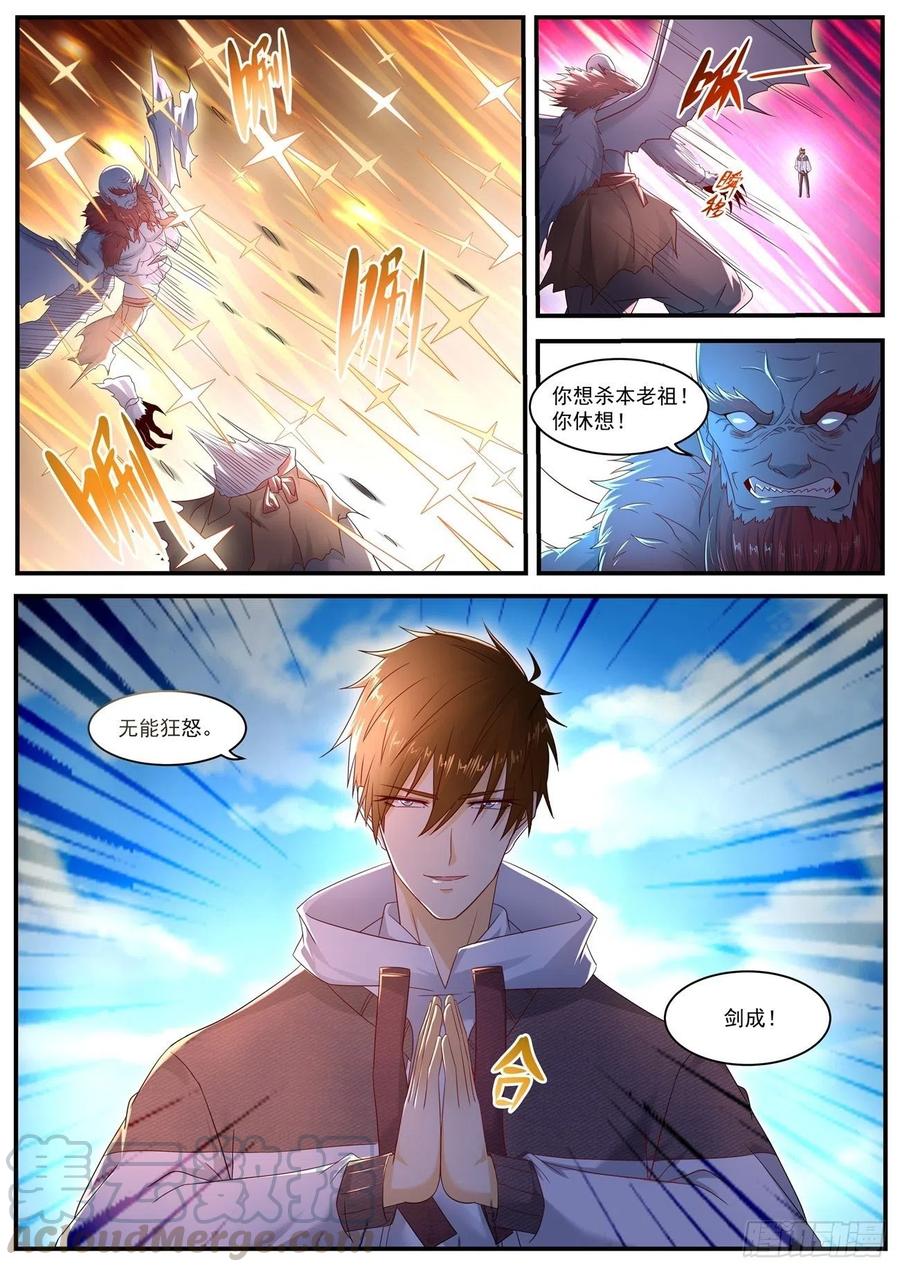 重生之都市修仙579话