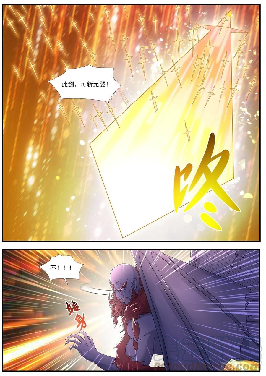 重生之都市修仙579话