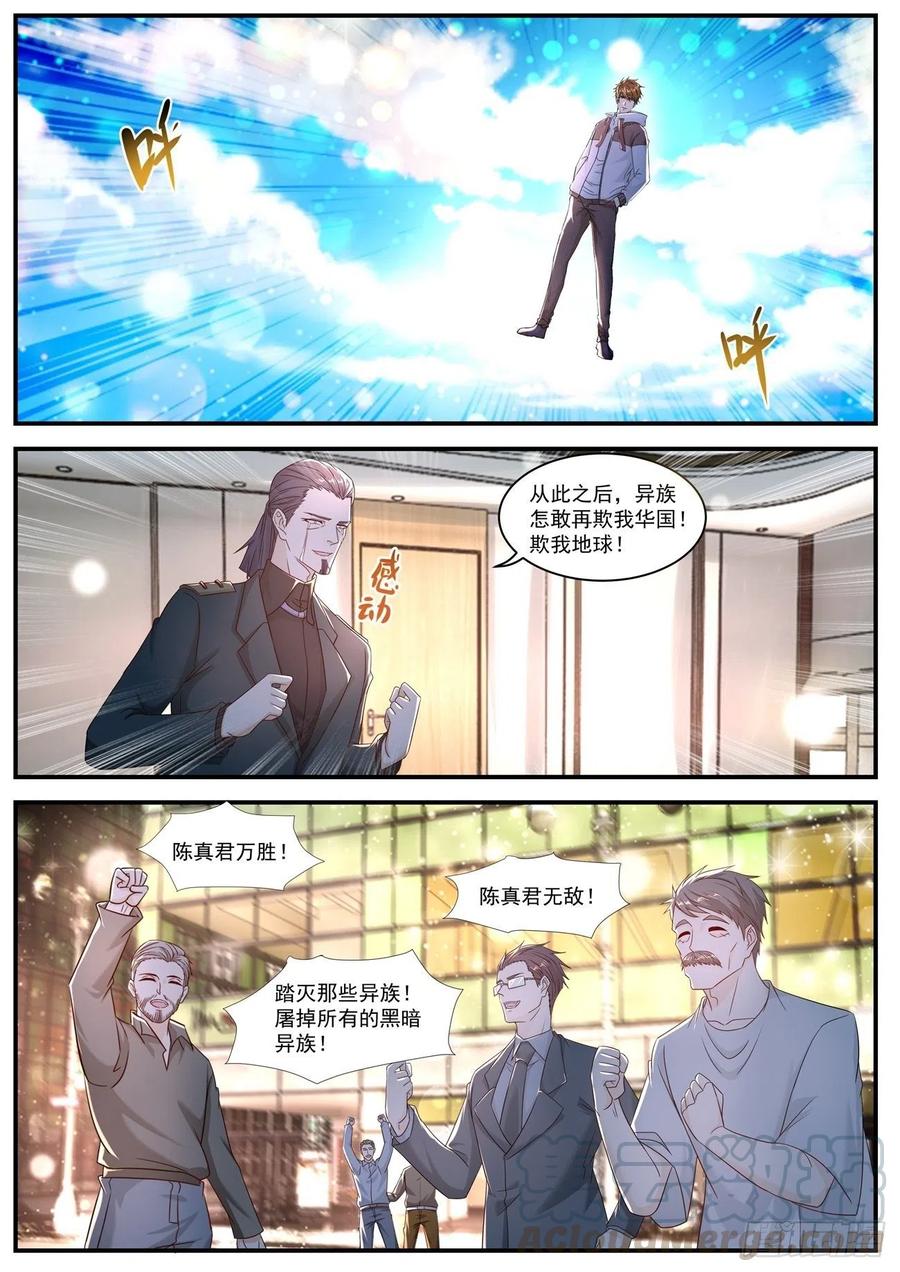 重生之都市修仙579话