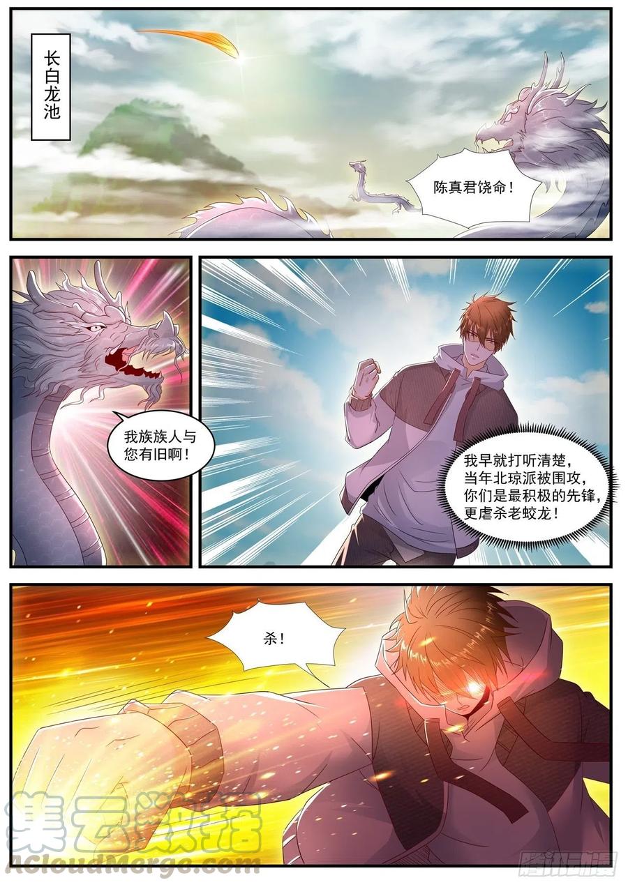 重生之都市修仙579话