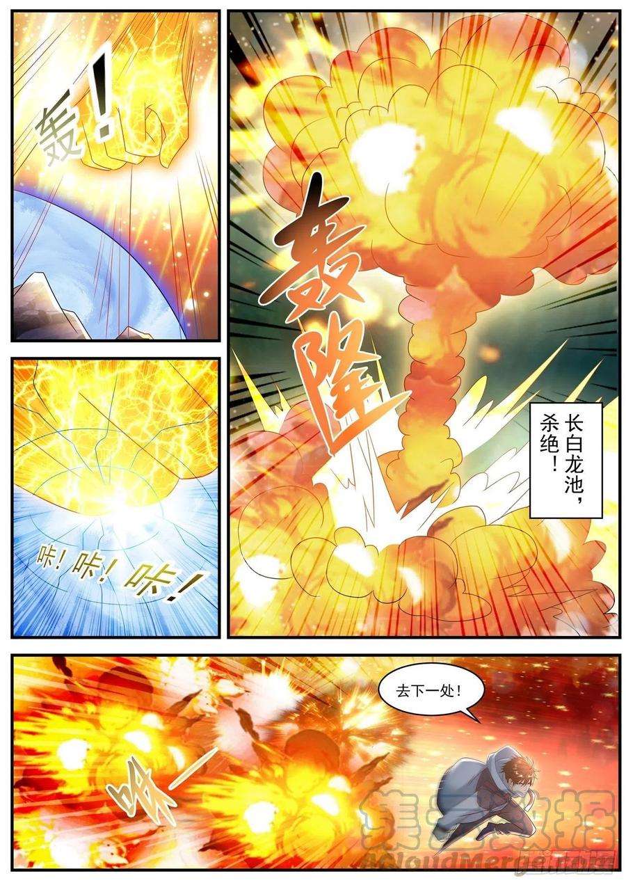 重生之都市修仙579话