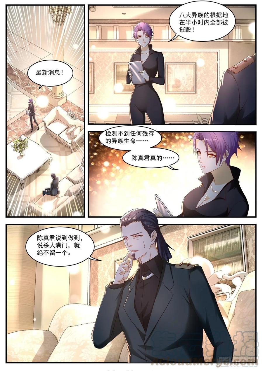 重生之都市修仙580话