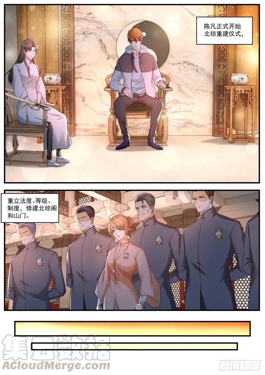 重生之都市修仙580话