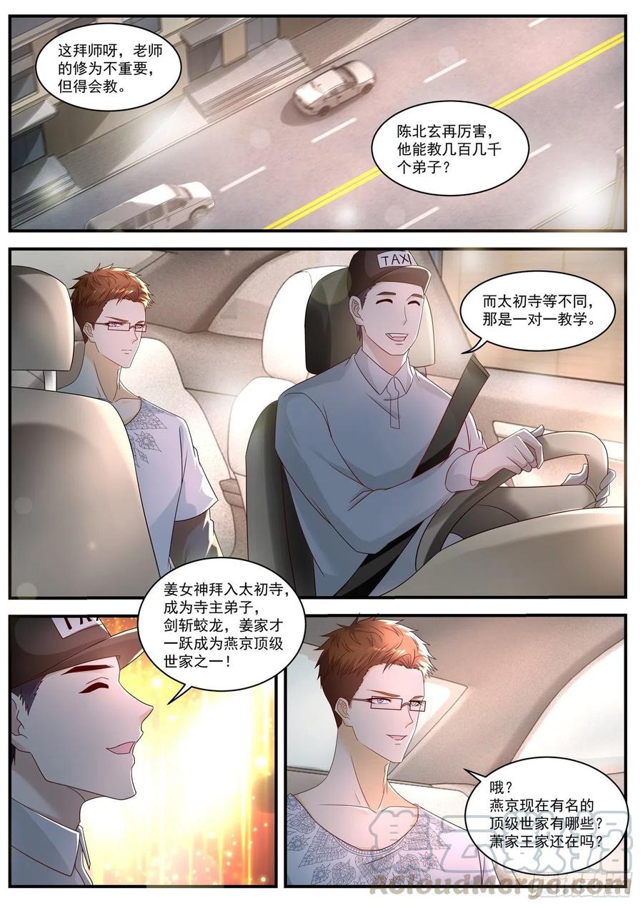 重生之都市修仙580话