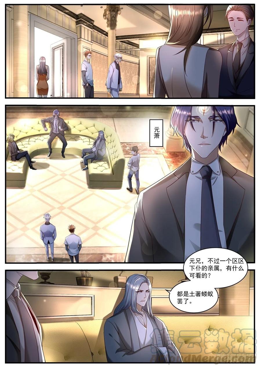 重生之都市修仙581话