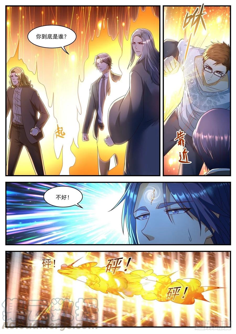 重生之都市修仙581话