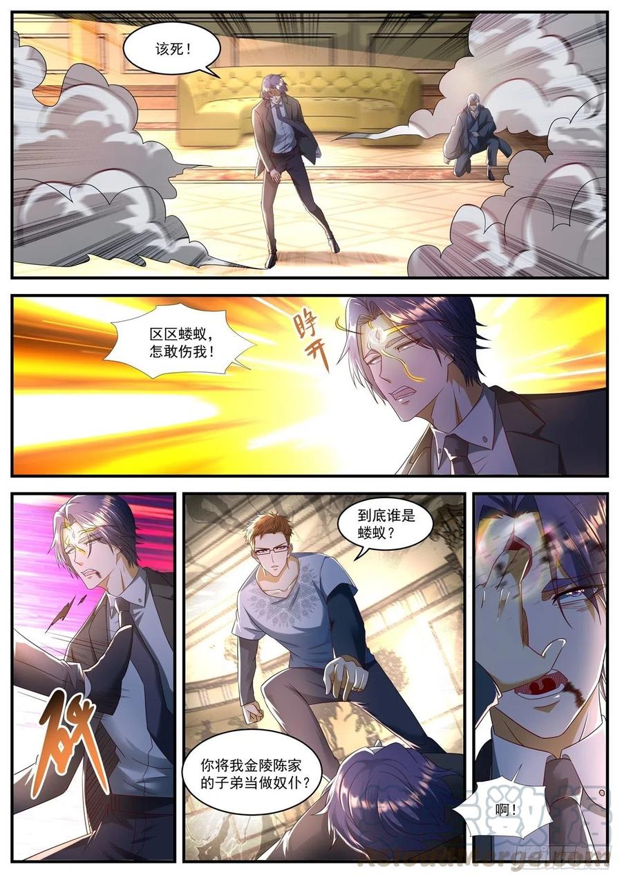 重生之都市修仙581话