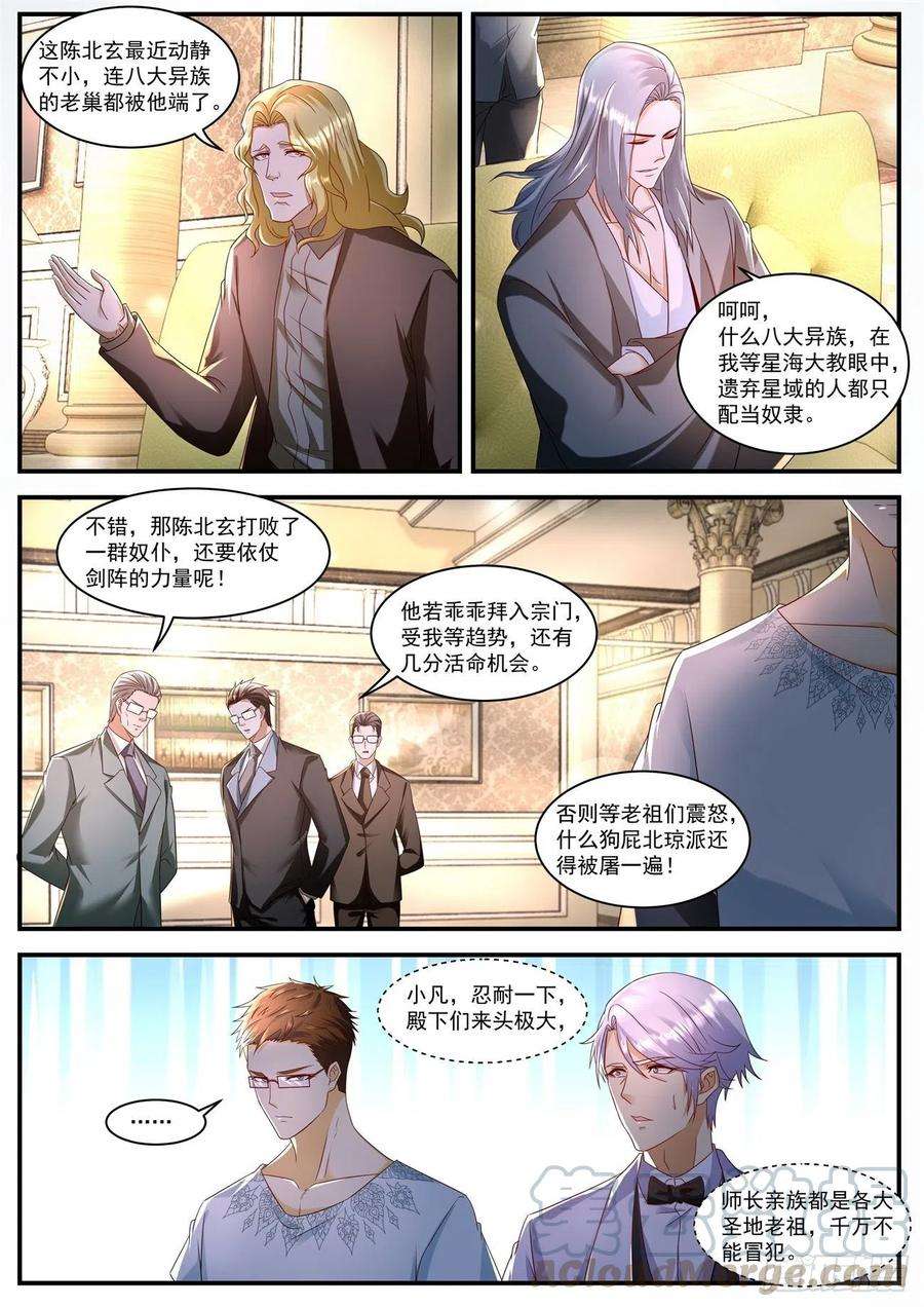 重生之都市修仙581话