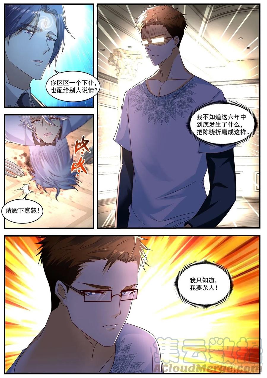 重生之都市修仙581话