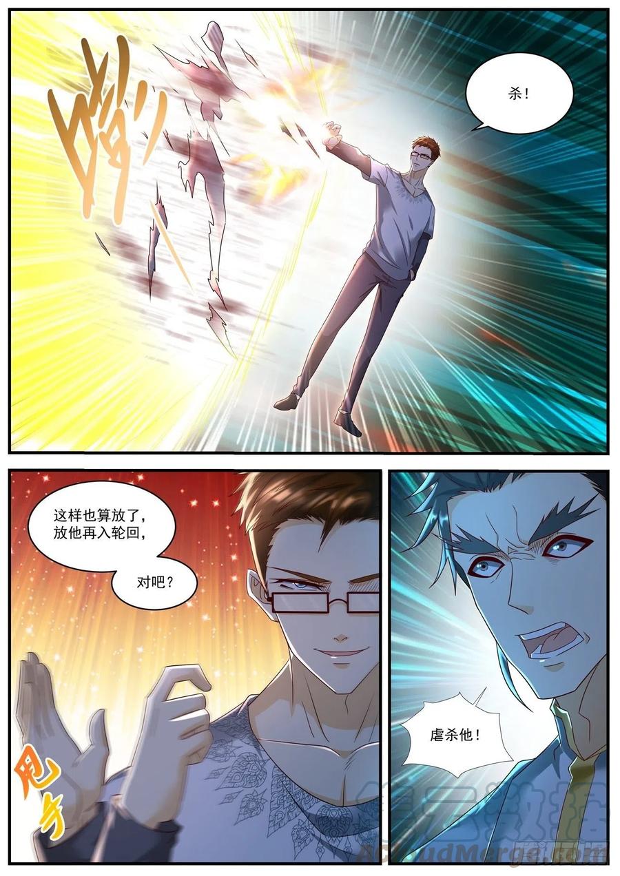 重生之都市修仙582话